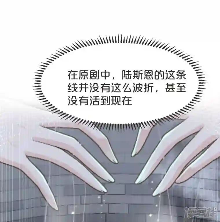 玛丽不能苏第41话 来者何人