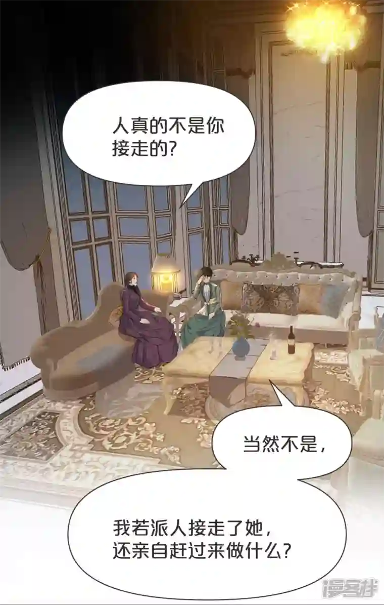 玛丽不能苏第41话 来者何人