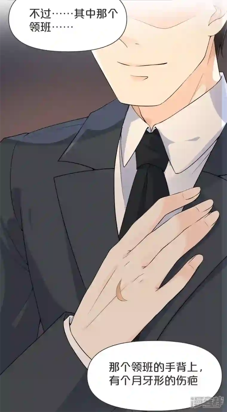 玛丽不能苏第41话 来者何人