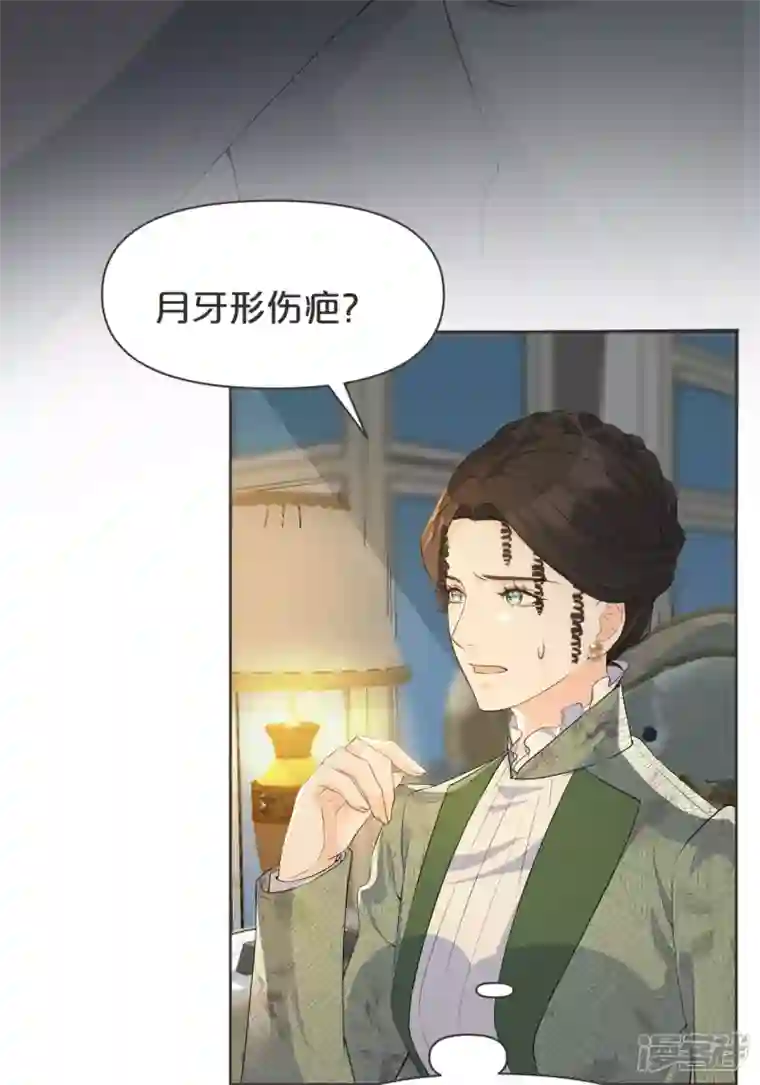 玛丽不能苏第41话 来者何人