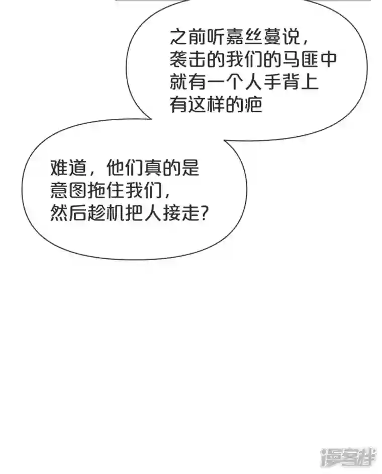 玛丽不能苏第41话 来者何人