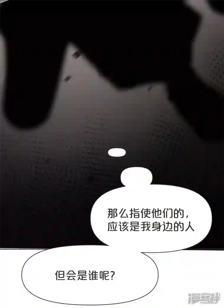 玛丽不能苏第41话 来者何人