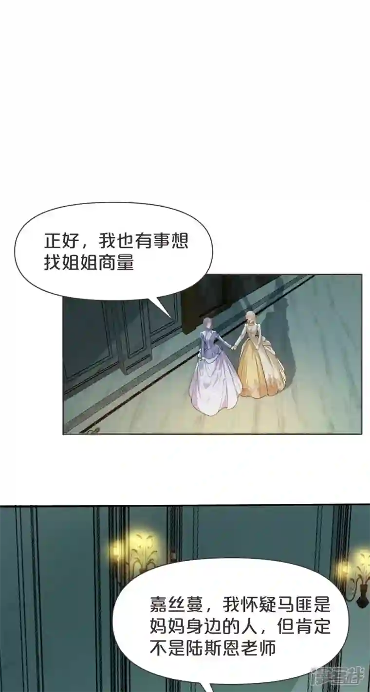 玛丽不能苏第41话 来者何人