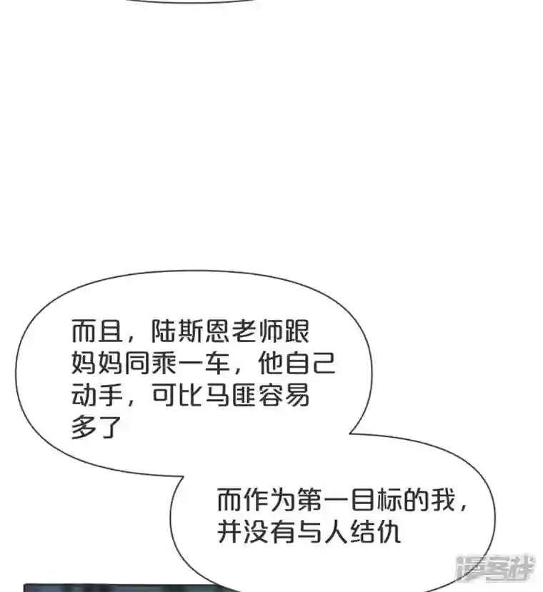 玛丽不能苏第41话 来者何人