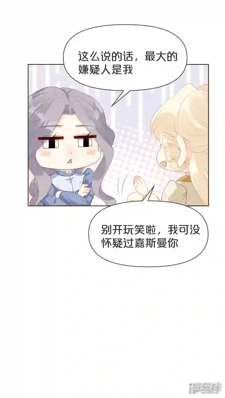 玛丽不能苏第41话 来者何人