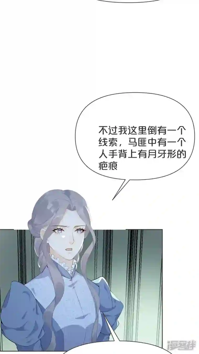 玛丽不能苏第41话 来者何人