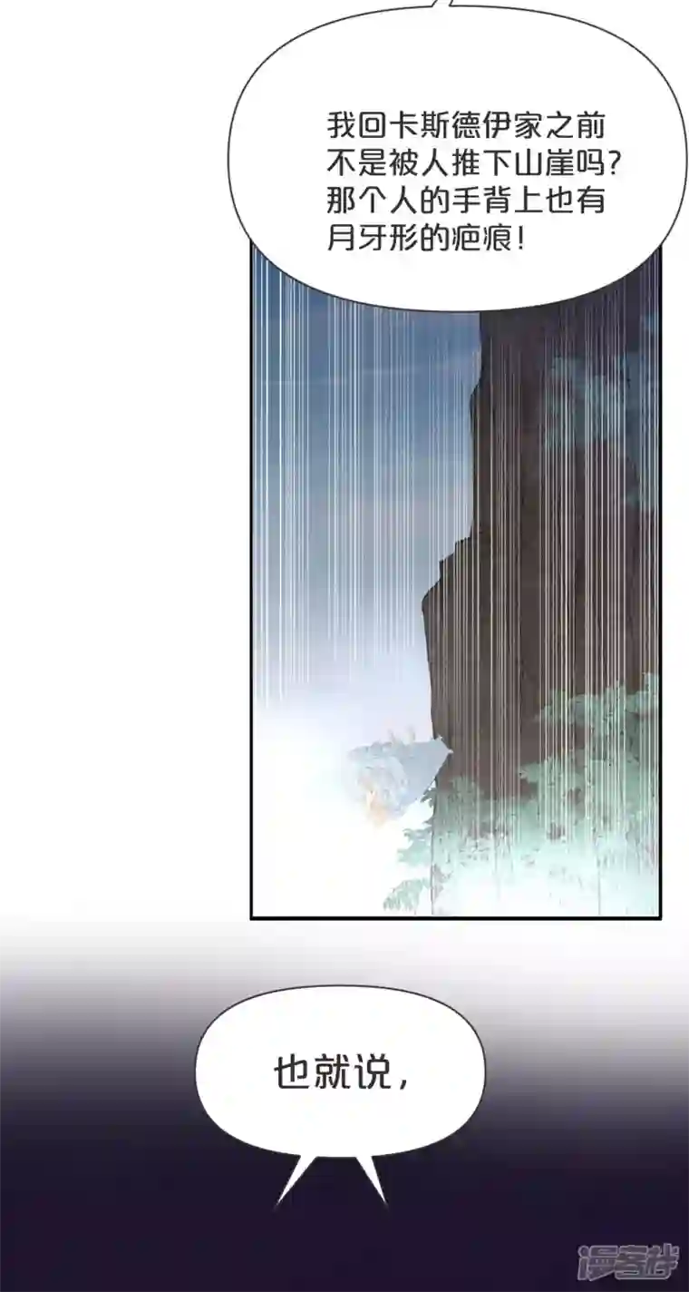 玛丽不能苏第41话 来者何人