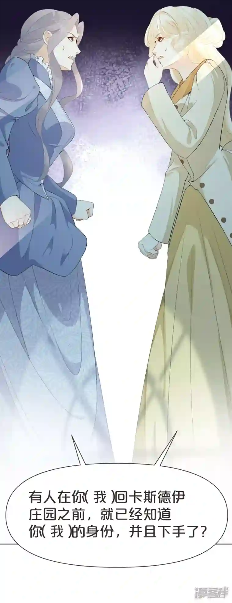 玛丽不能苏第41话 来者何人