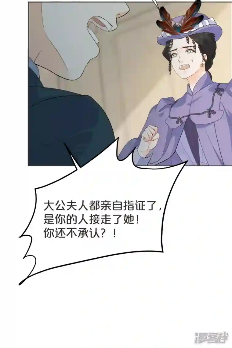 玛丽不能苏第41话 来者何人