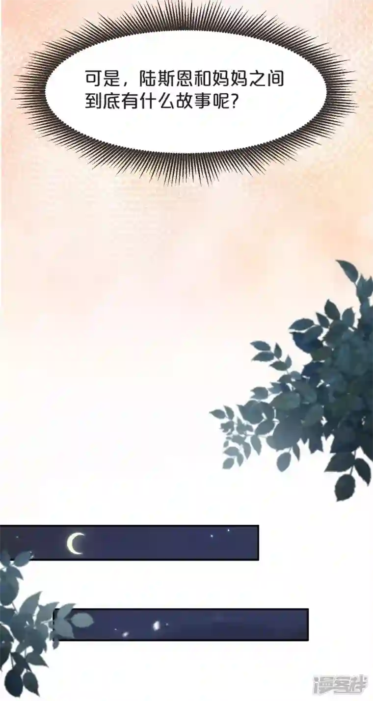 玛丽不能苏第42话 过去的我