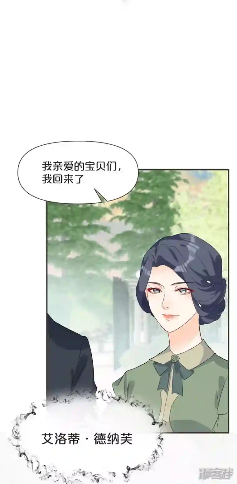 玛丽不能苏第42话 过去的我