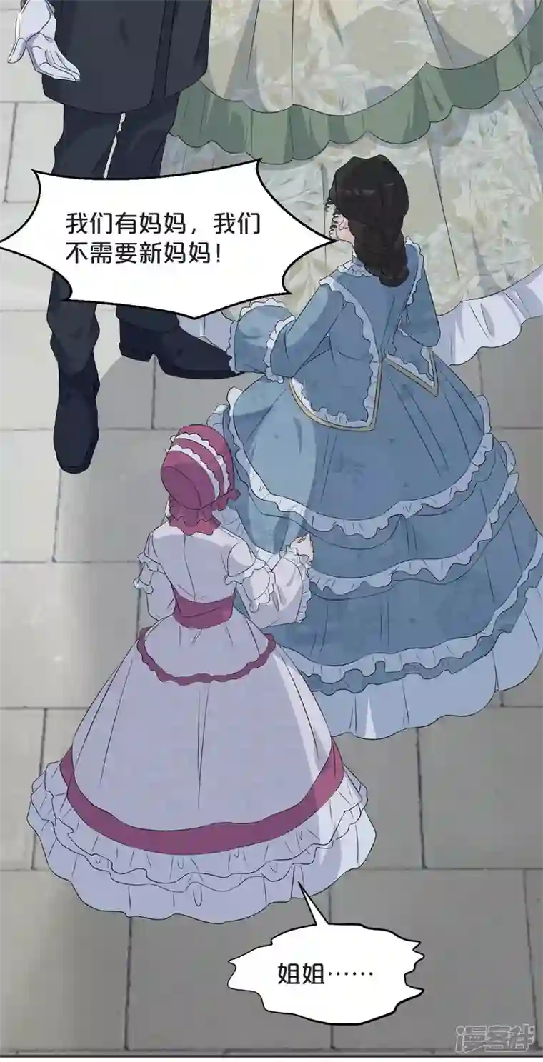 玛丽不能苏第42话 过去的我