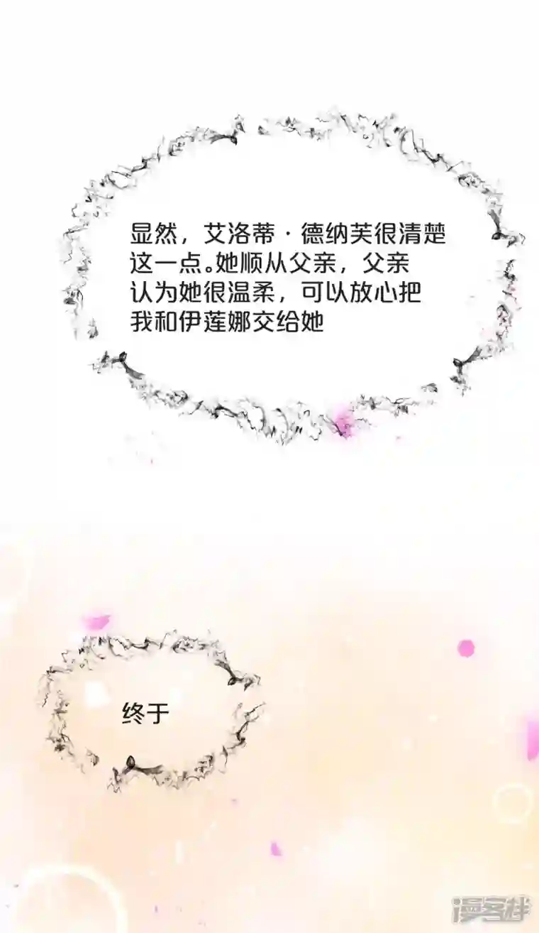 玛丽不能苏第42话 过去的我