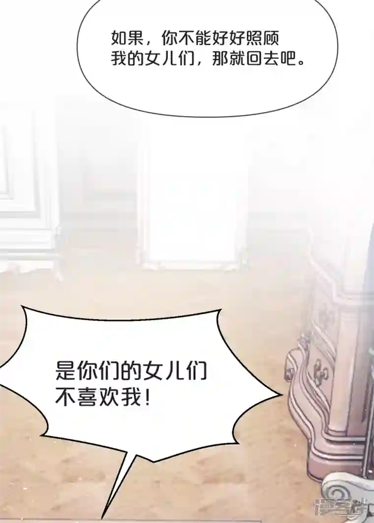 玛丽不能苏第43话 我做错了吗？