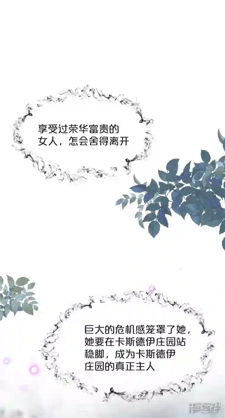 玛丽不能苏第43话 我做错了吗？