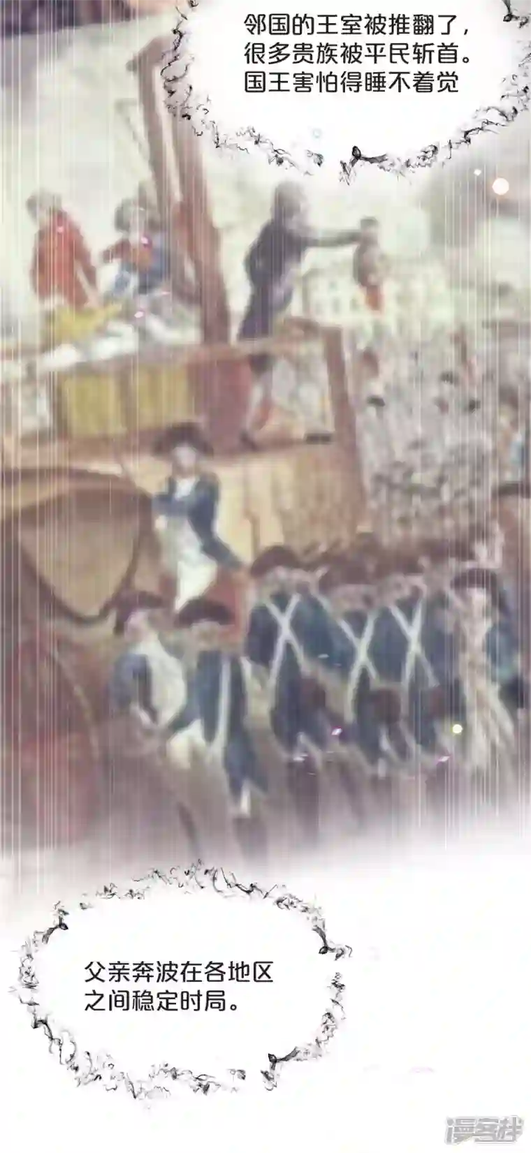 玛丽不能苏第43话 我做错了吗？