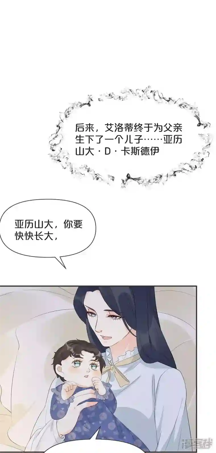 玛丽不能苏第43话 我做错了吗？