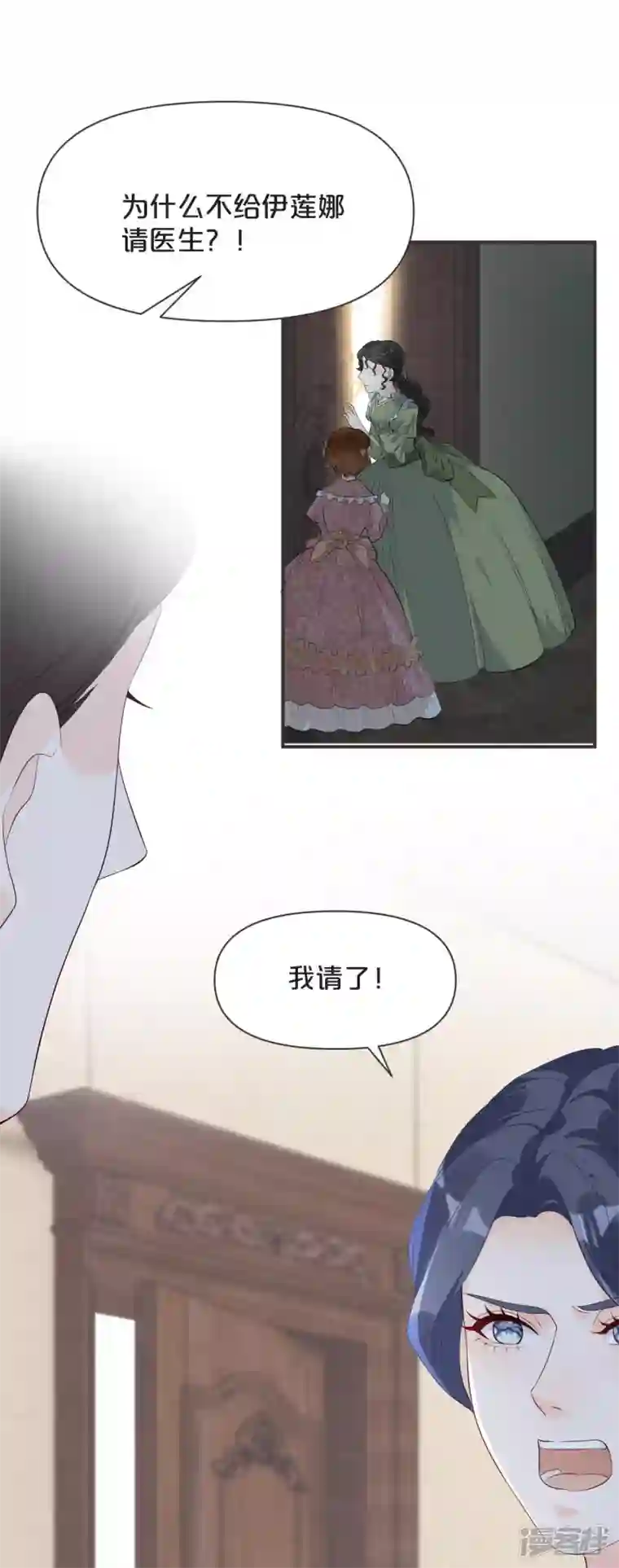 玛丽不能苏第43话 我做错了吗？