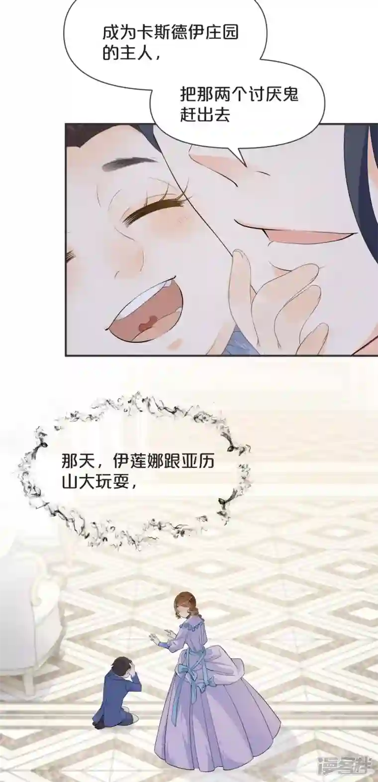 玛丽不能苏第43话 我做错了吗？