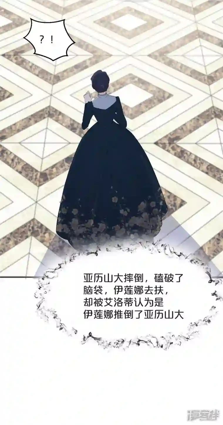 玛丽不能苏第43话 我做错了吗？