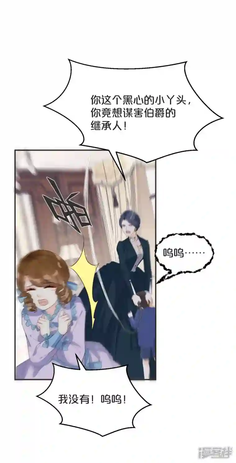 玛丽不能苏第43话 我做错了吗？