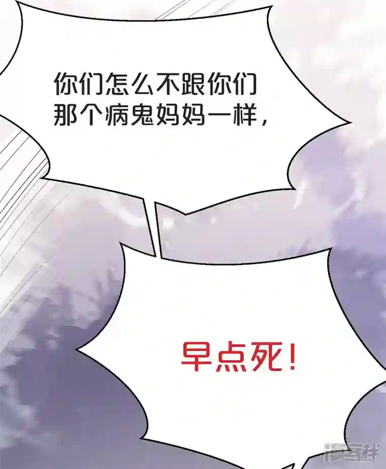 玛丽不能苏第43话 我做错了吗？
