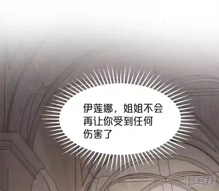 玛丽不能苏第43话 我做错了吗？