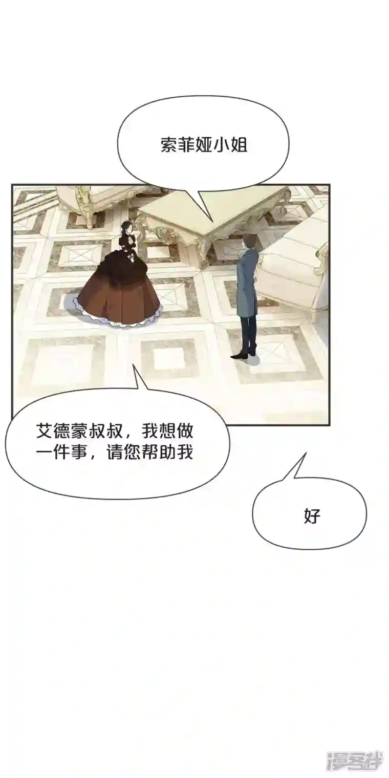 玛丽不能苏第43话 我做错了吗？