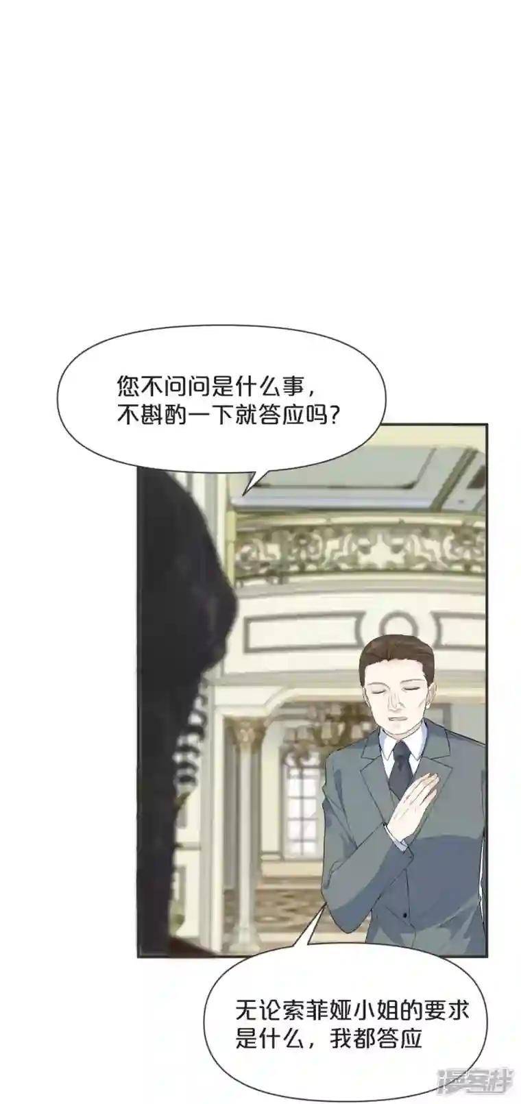 玛丽不能苏第43话 我做错了吗？