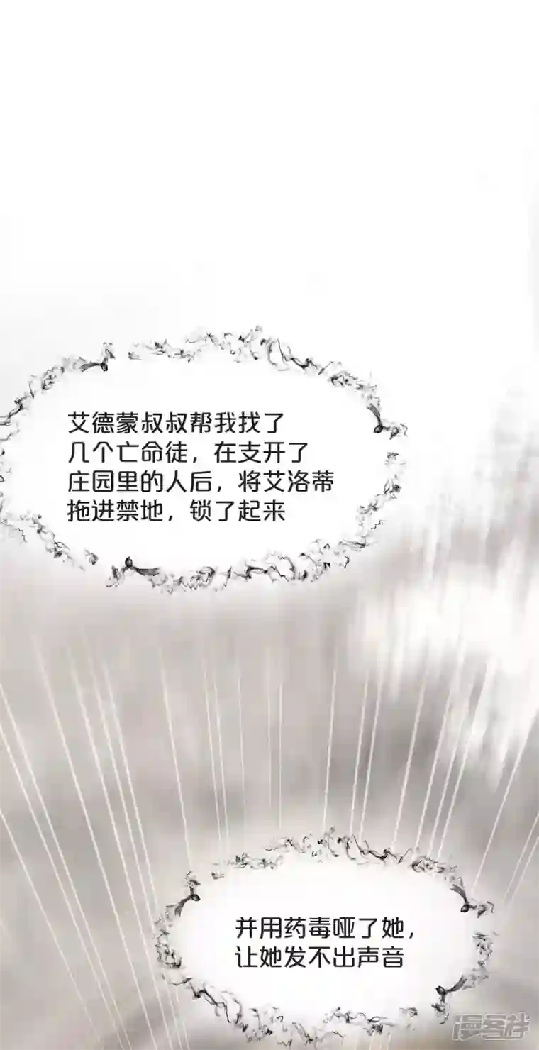 玛丽不能苏第43话 我做错了吗？