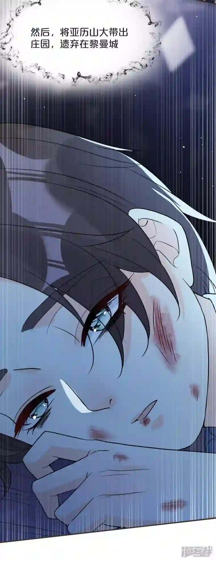 玛丽不能苏第43话 我做错了吗？