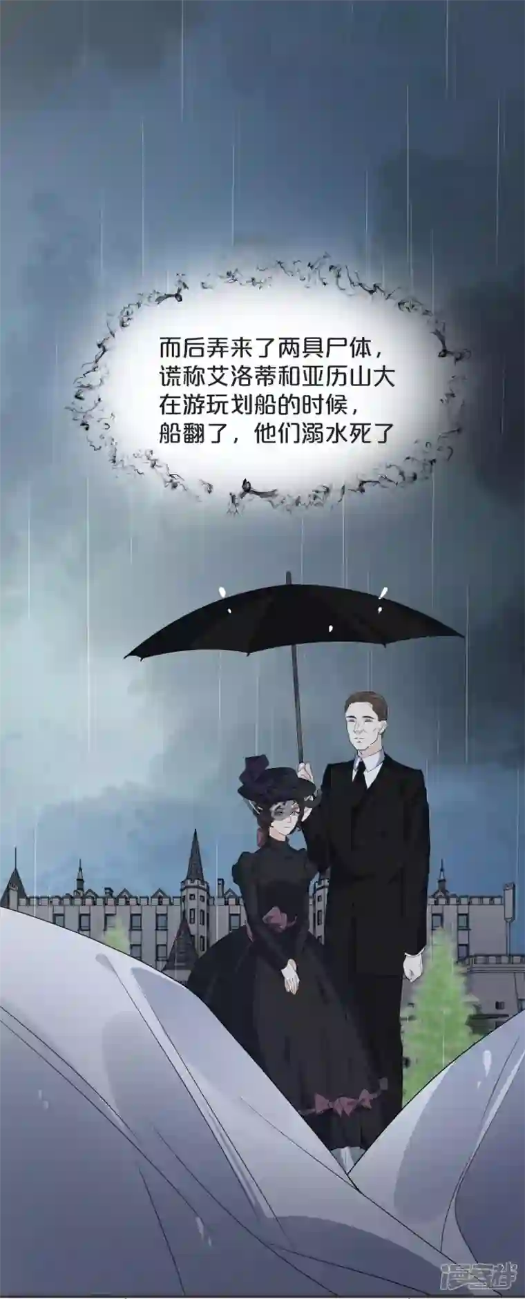 玛丽不能苏第43话 我做错了吗？
