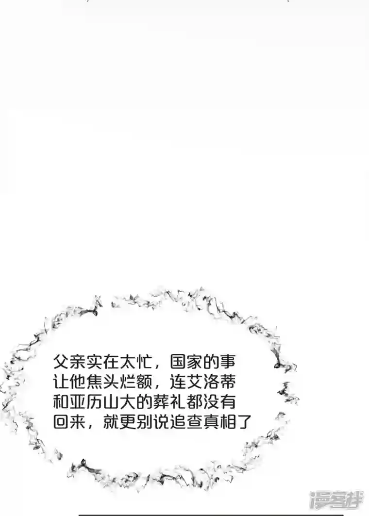 玛丽不能苏第43话 我做错了吗？