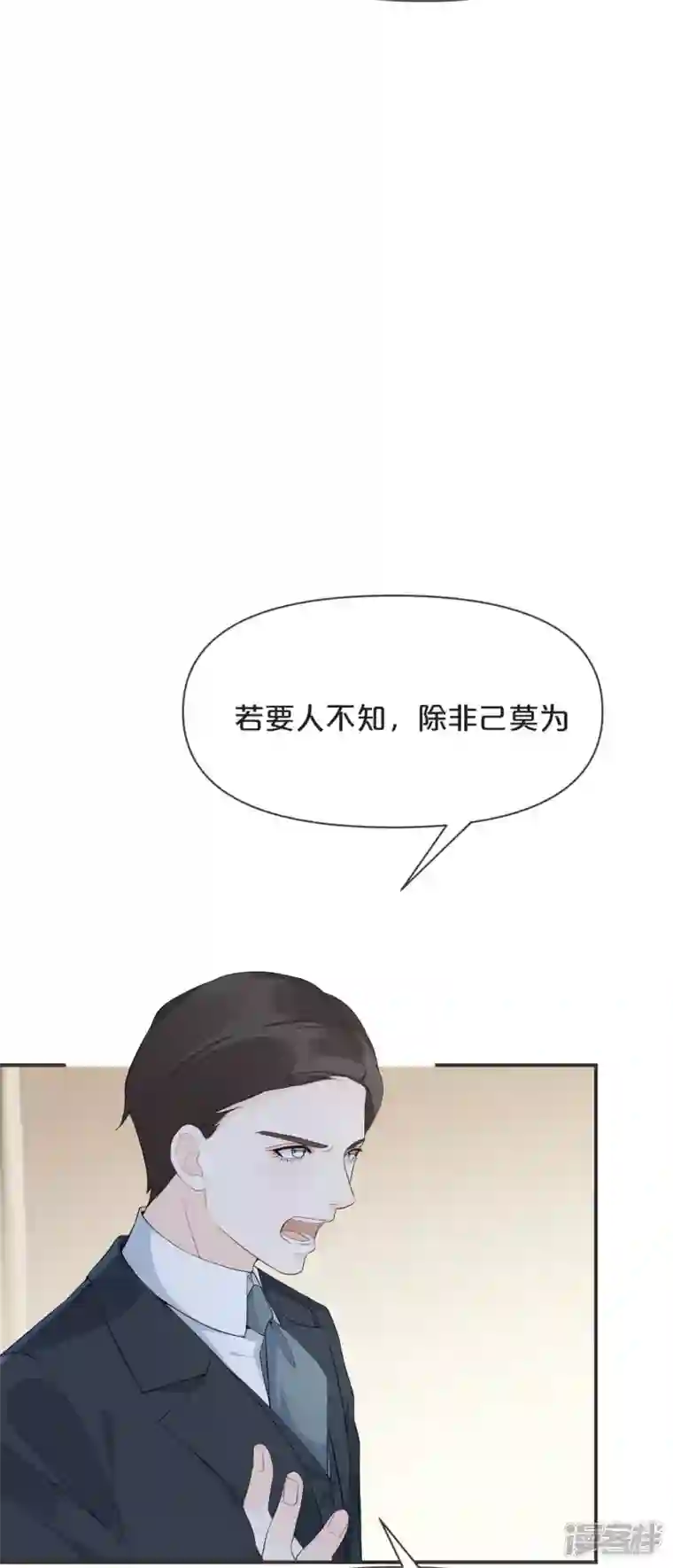 玛丽不能苏第43话 我做错了吗？