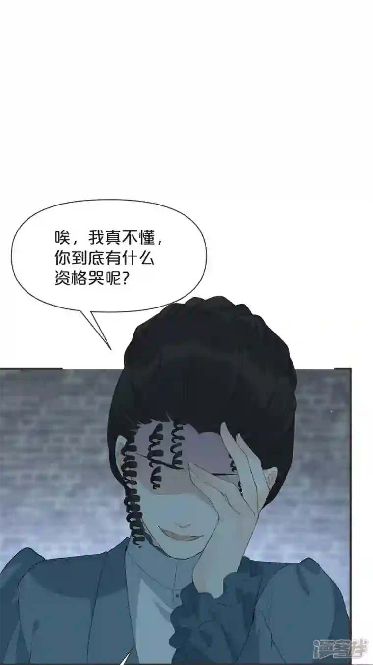 玛丽不能苏第43话 我做错了吗？