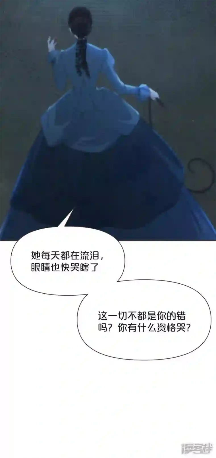 玛丽不能苏第43话 我做错了吗？