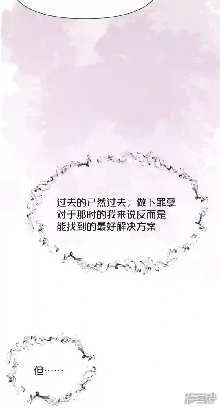 玛丽不能苏第43话 我做错了吗？