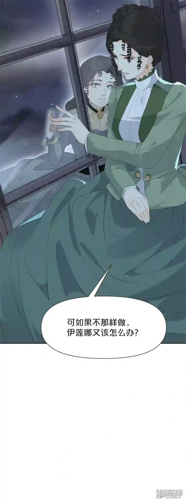 玛丽不能苏第43话 我做错了吗？