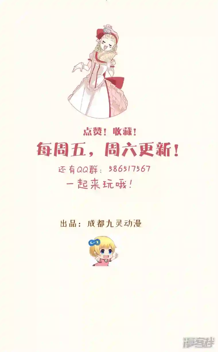 玛丽不能苏第43话 我做错了吗？