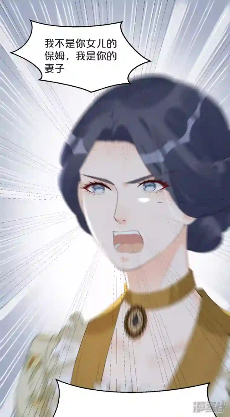 玛丽不能苏第43话 我做错了吗？