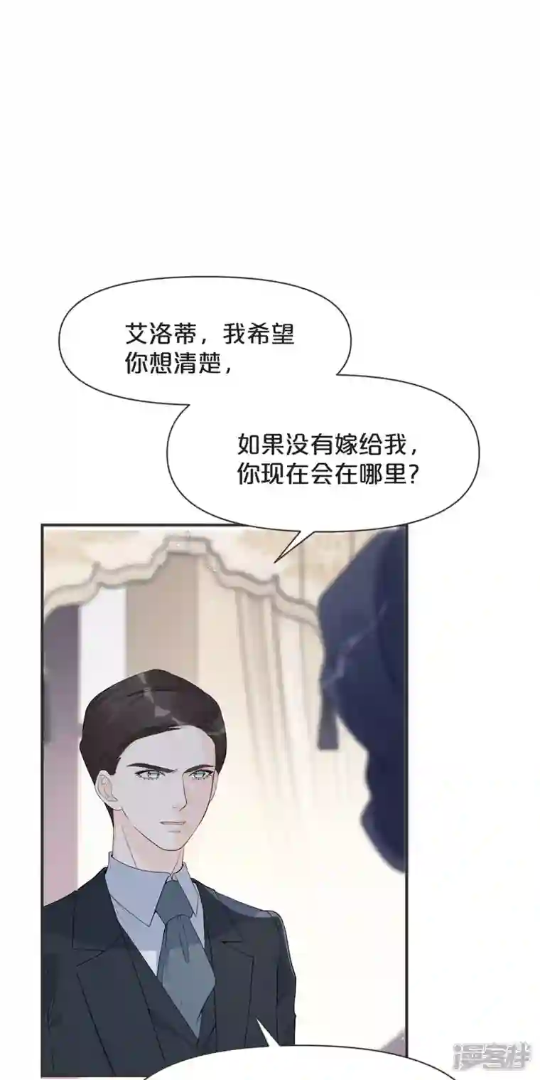玛丽不能苏第43话 我做错了吗？