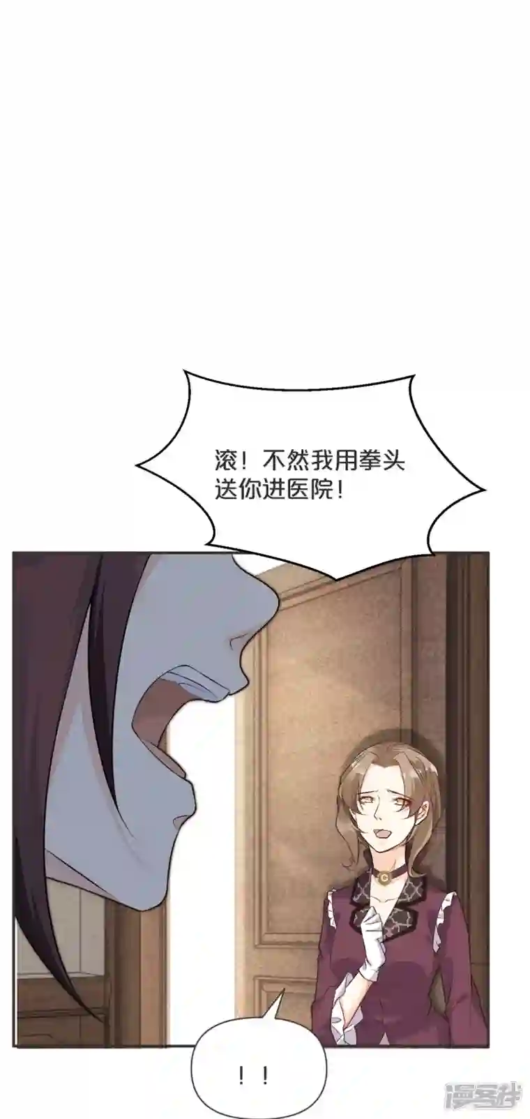 玛丽不能苏第44话 迷雾