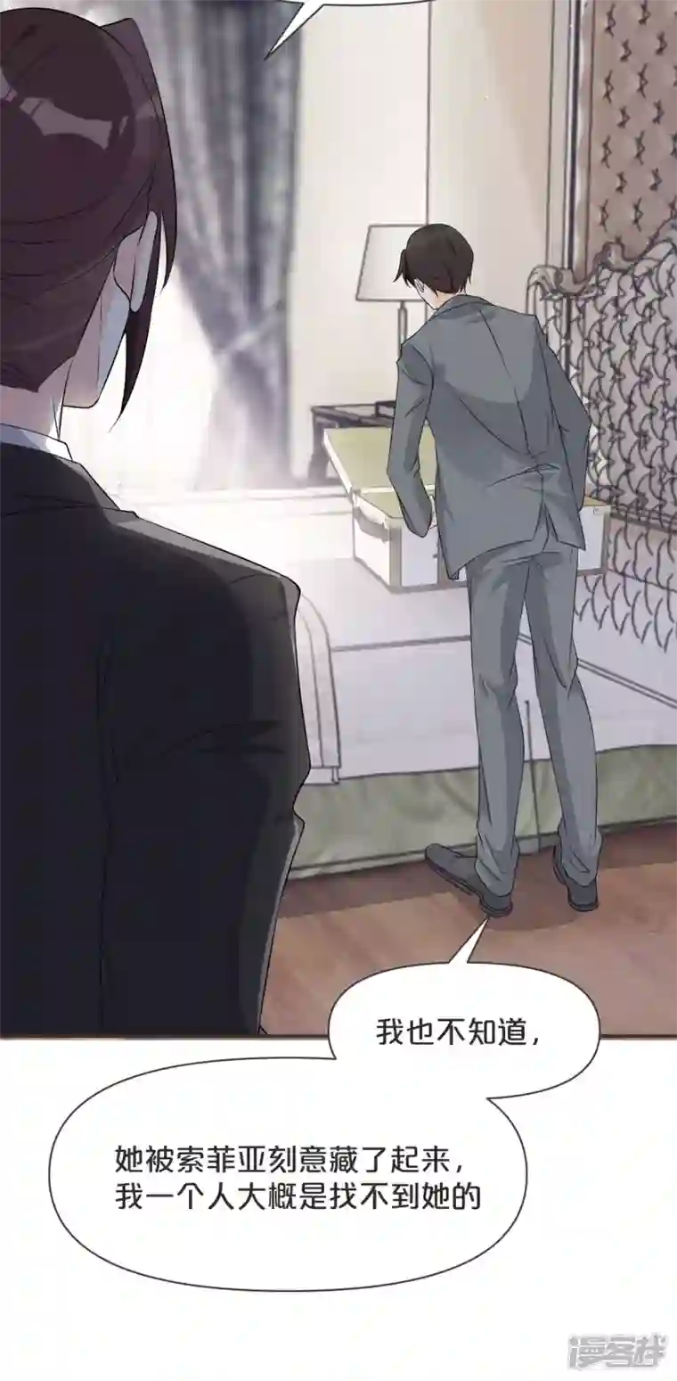 玛丽不能苏第44话 迷雾