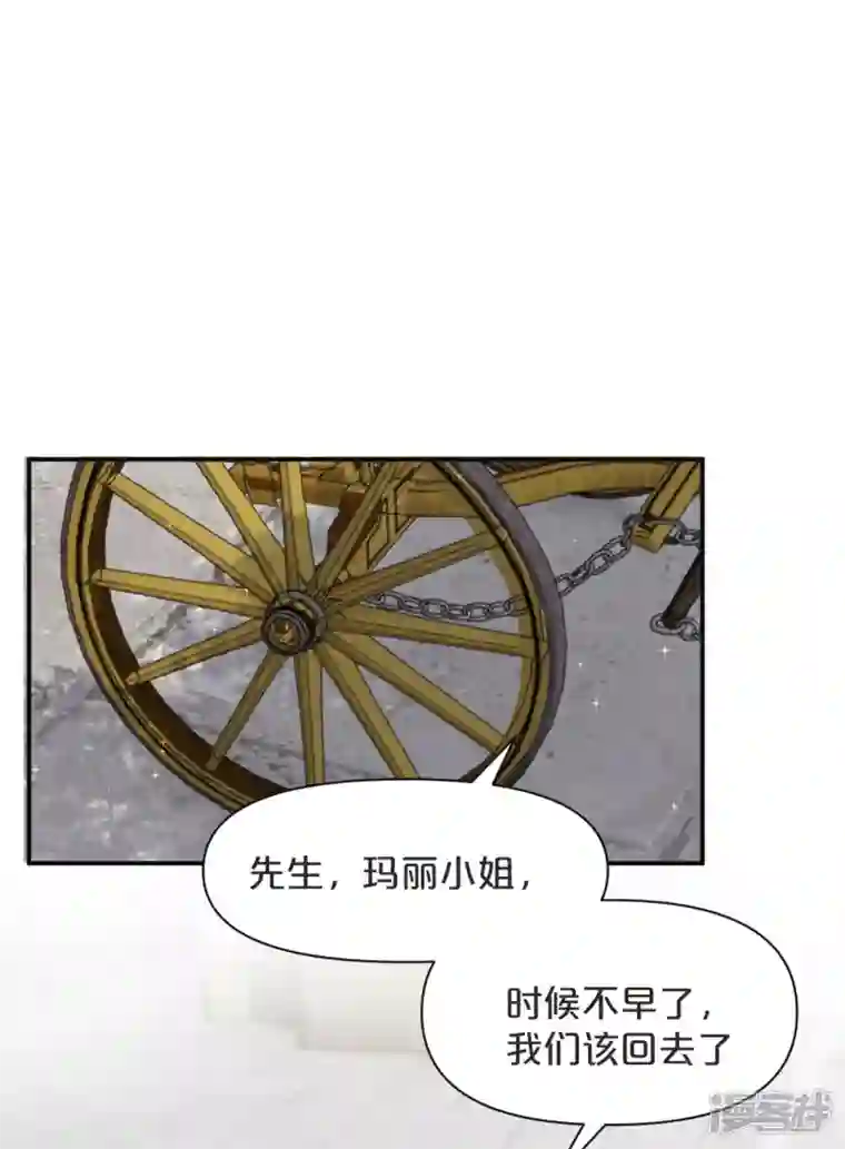 玛丽不能苏第45话 他不是好人