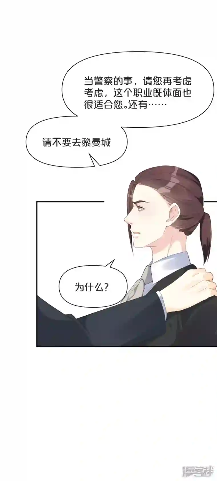 玛丽不能苏第45话 他不是好人