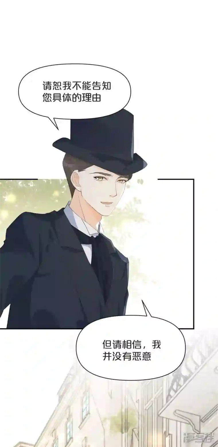 玛丽不能苏第45话 他不是好人