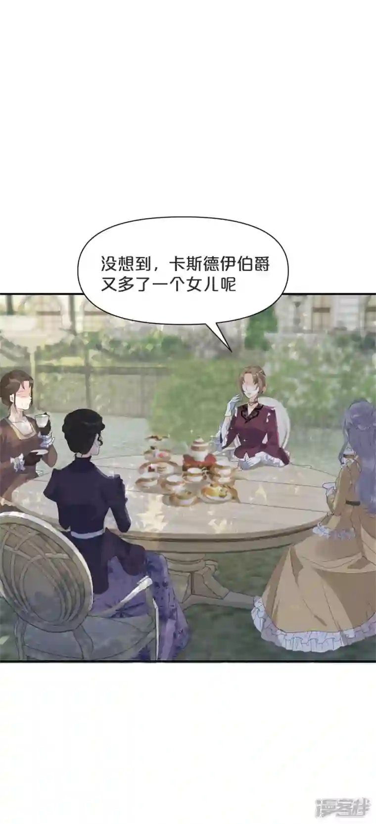 玛丽不能苏第45话 他不是好人