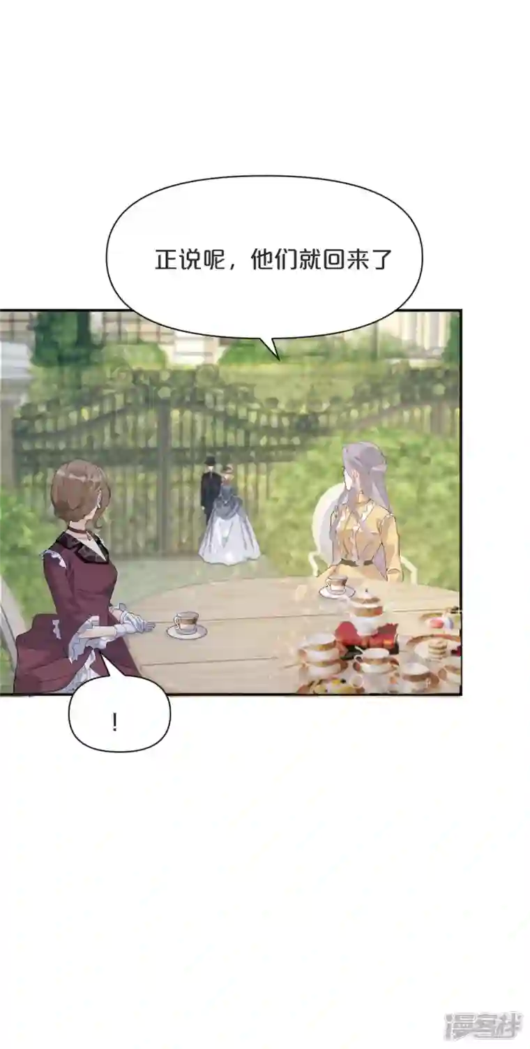 玛丽不能苏第45话 他不是好人