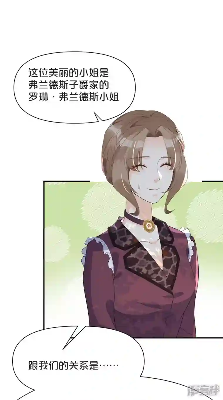 玛丽不能苏第45话 他不是好人