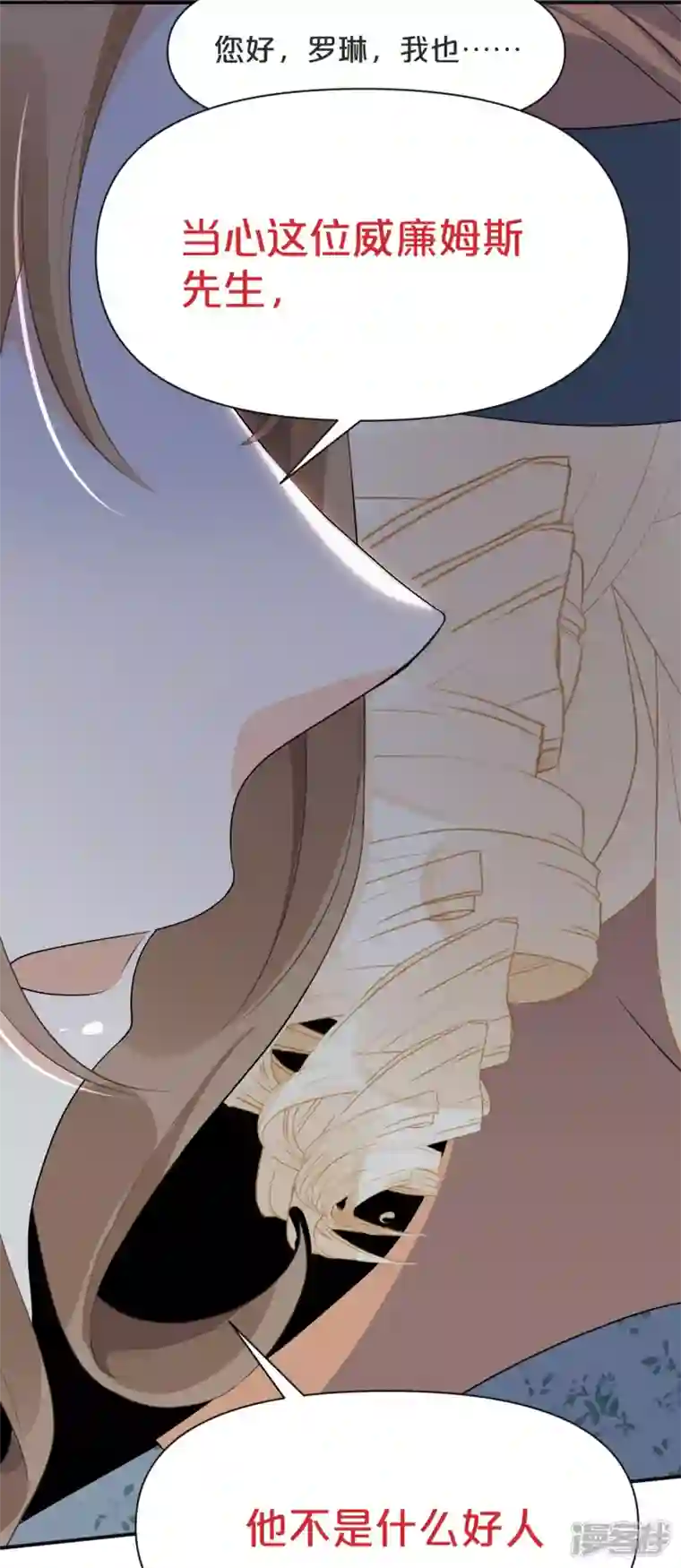 玛丽不能苏第45话 他不是好人